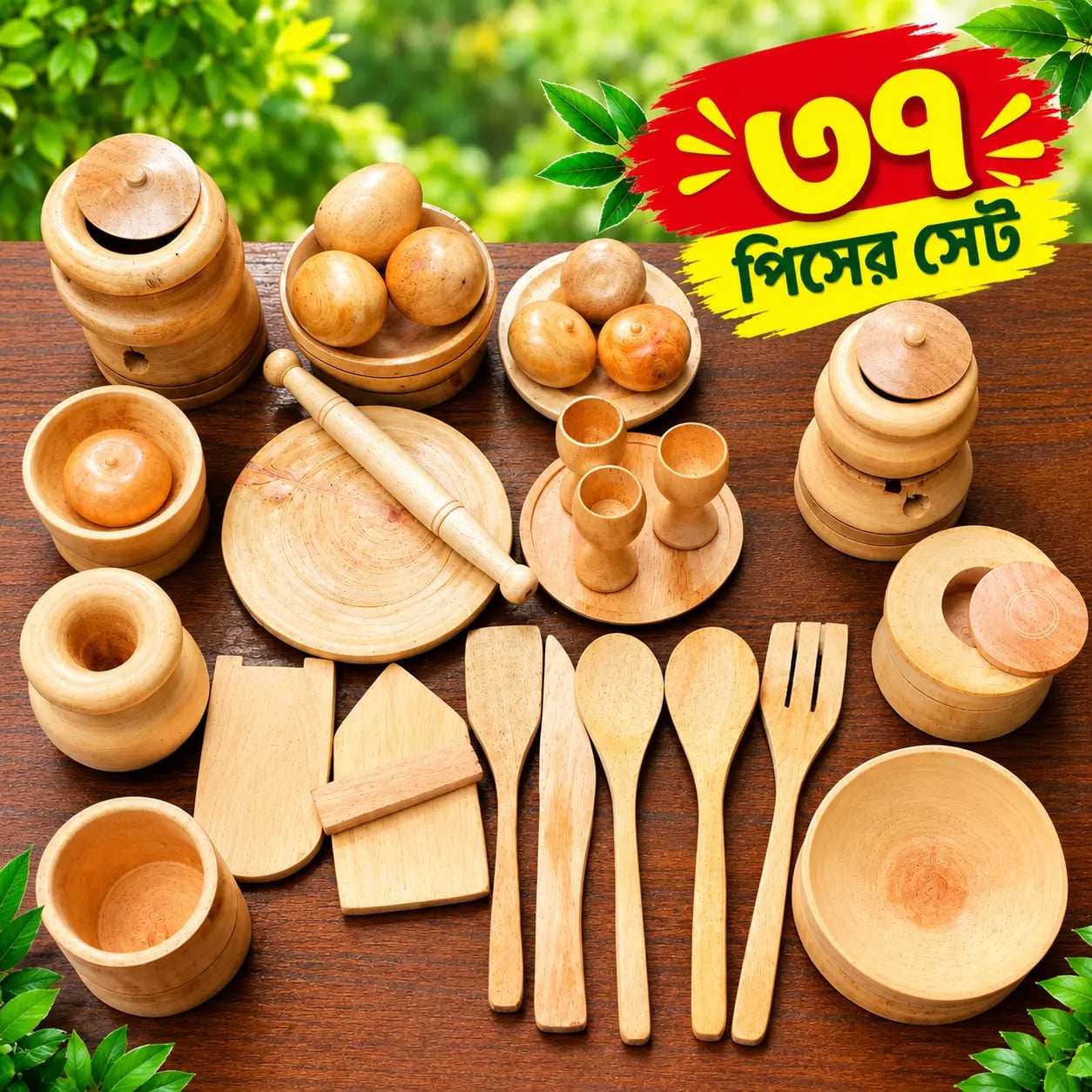 ⭐বাচ্চাদের প্রিমিয়াম কাঠের তৈরী খেলনা সেট 2