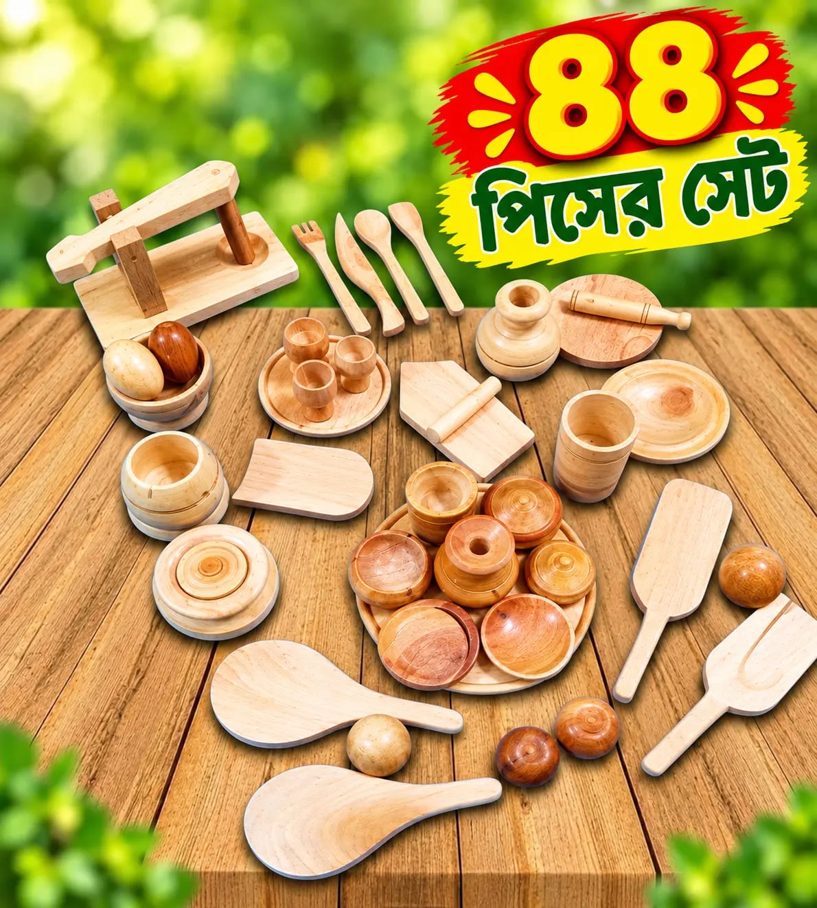 ⭐বাচ্চাদের প্রিমিয়াম কাঠের তৈরী খেলনা সেট 3